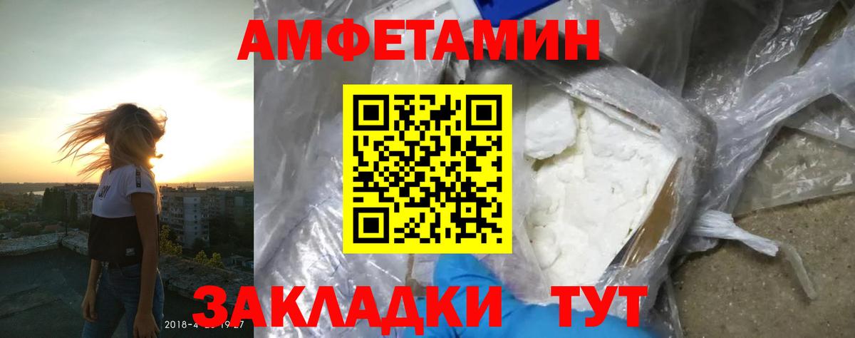 Амфетамин  Вход с VPN  АМФЕТАМИН  Ступино  АМФЕТАМИН Premium 