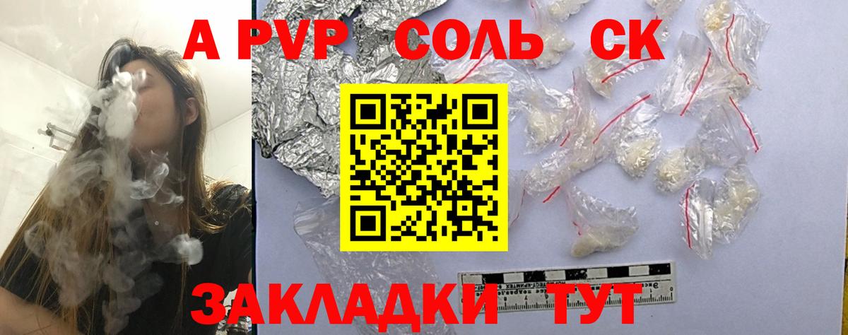 Alpha PVP кристаллы  Alfa_PVP СК  Ступино  APVP СК КРИС  Вход с VPN 