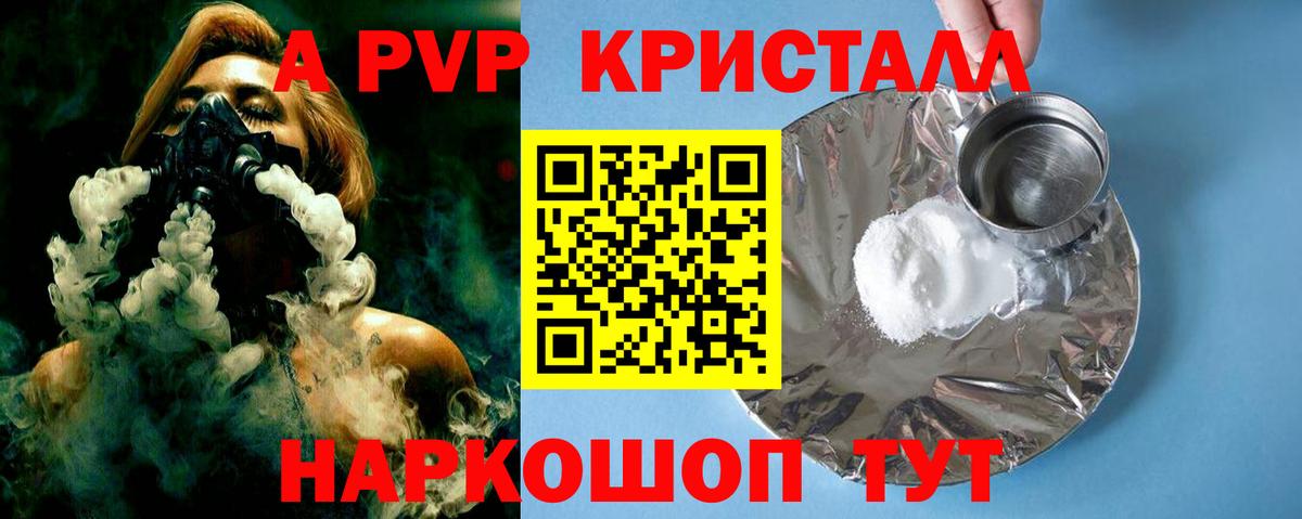 А ПВП мука Ступино