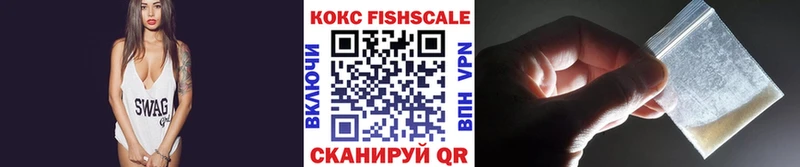 КОКАИН FishScale  Ступино 