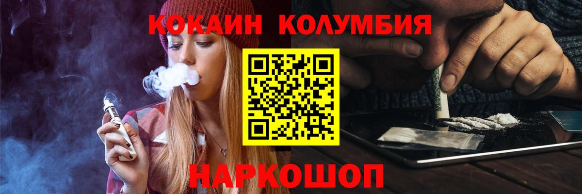 КОКАИН 99% Ступино