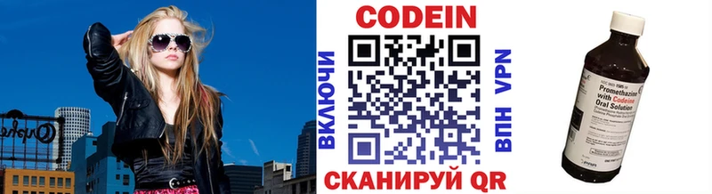 даркнет Telegram  kraken вход  Ступино  Codein Purple Drank 