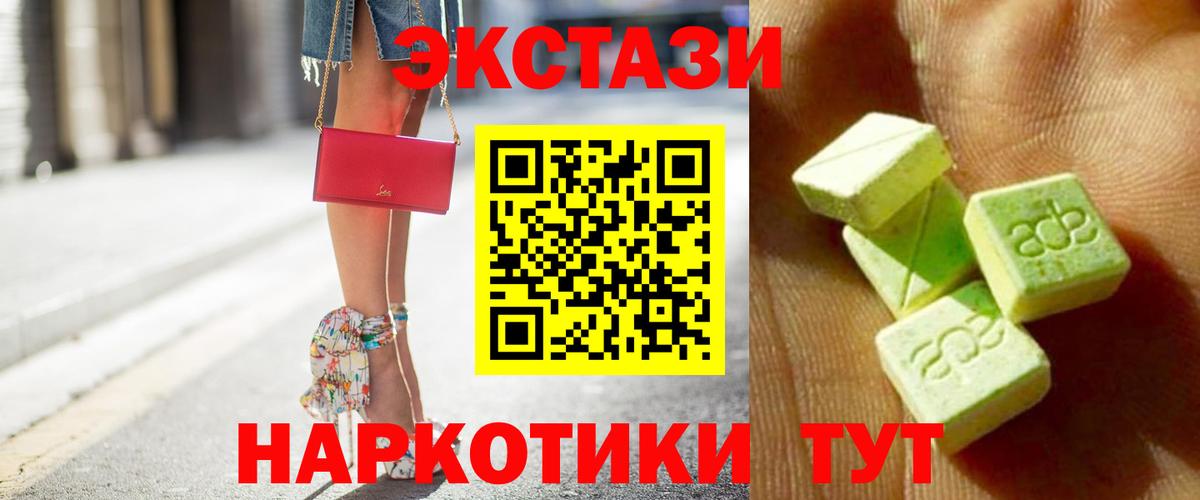 Экстази 300 mg Ступино