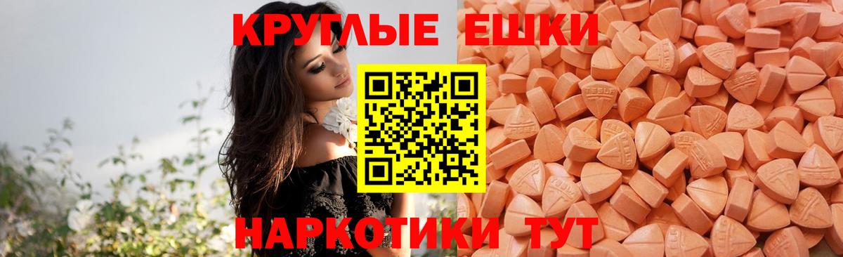 Ecstasy  Вход с VPN  Ступино  ЭКСТАЗИ Дубай  блэк спрут   ЭКСТАЗИ Punisher 