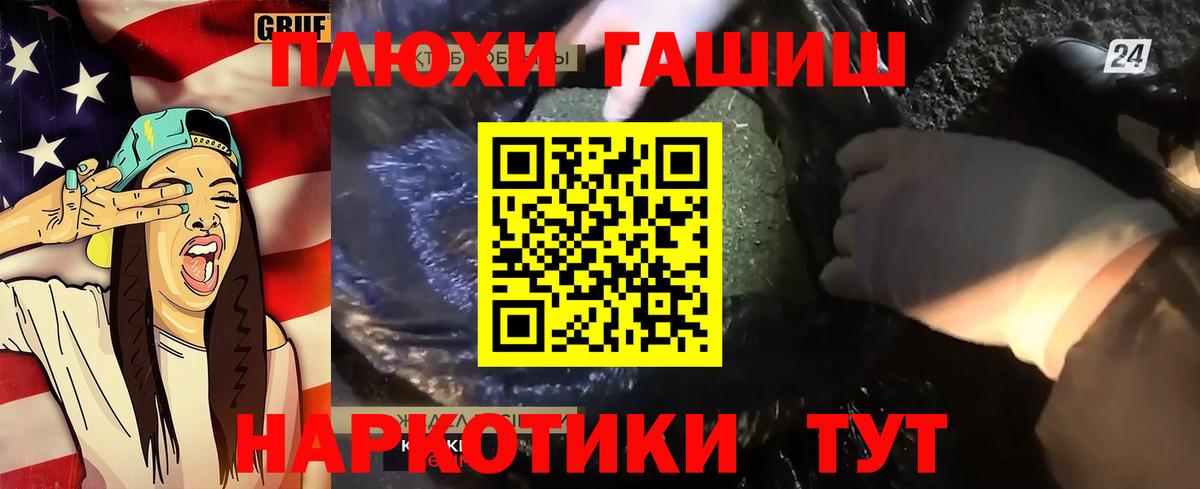 Ступино  ГАШ Ice-O-Lator  Гашиш AMNESIA HAZE  Вход с VPN 