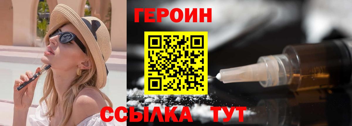 ГЕРОИН VHQ Ступино
