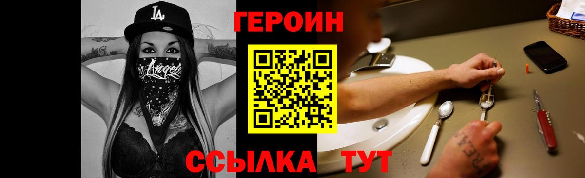 Ступино  Героин герыч  Вход с VPN 