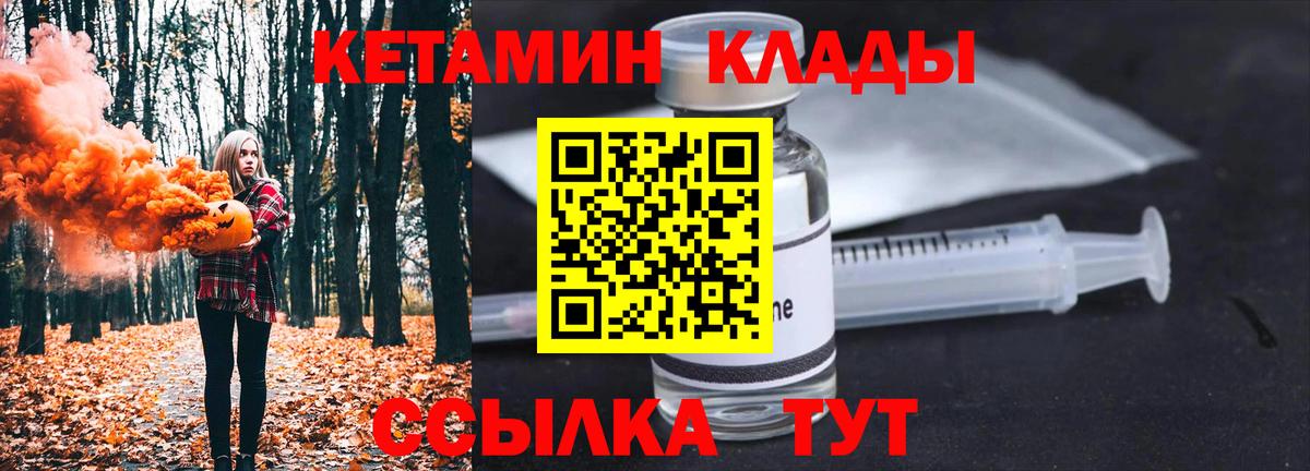 Кетамин ketamine Ступино