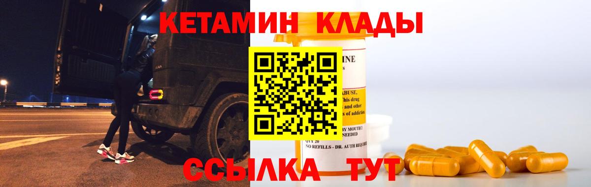 Ступино  КЕТАМИН ketamine  Вход с VPN  Кетамин VHQ 