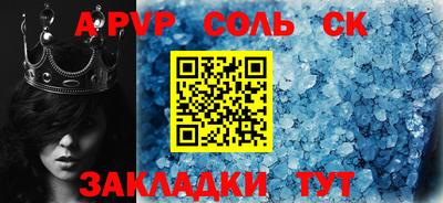 альфа пвп VHQ Моздок