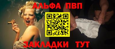 альфа пвп VHQ Моздок