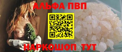 альфа пвп VHQ Моздок