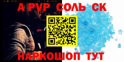альфа пвп VHQ Моздок