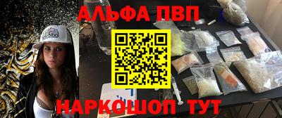 альфа пвп VHQ Моздок