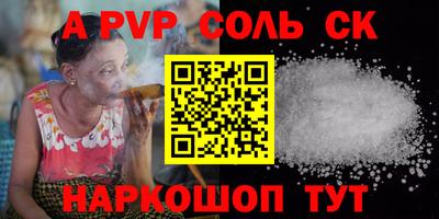 альфа пвп VHQ Моздок