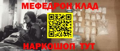 мефедрон Можайск