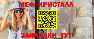 мефедрон Можайск