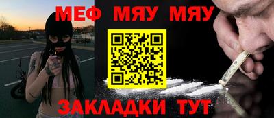 мефедрон Можайск