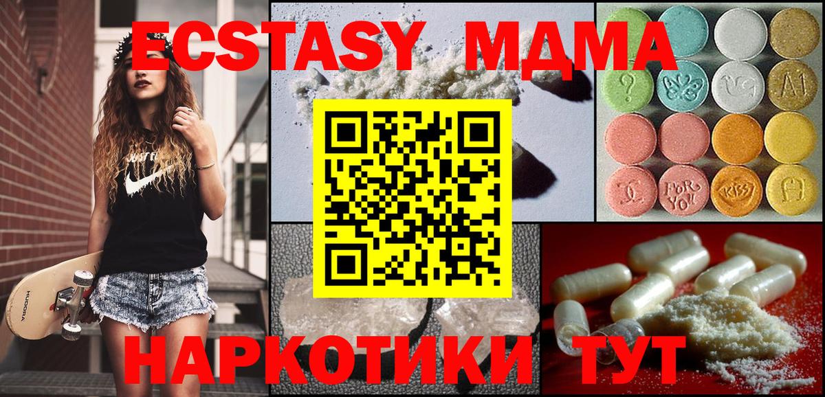 MDMA VHQ  Вход с VPN  МДМА Molly  Ступино 