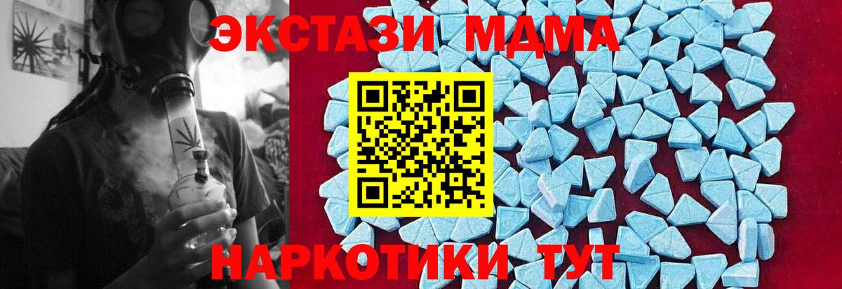 MDMA Molly Ступино