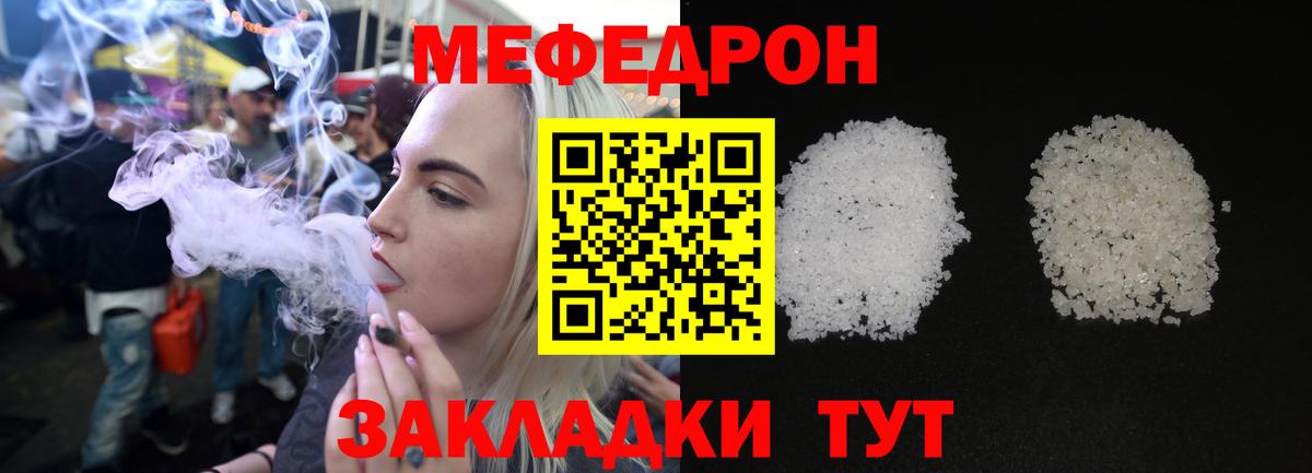Меф мяу мяу Ступино