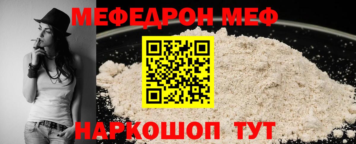 МЯУ-МЯУ VHQ  купить наркоту  Меф кристаллы  МЯУ-МЯУ  Ступино  Вход с VPN  МЯУ-МЯУ 