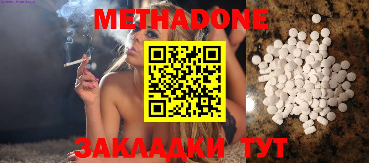 МЕТАДОН белоснежный Ступино