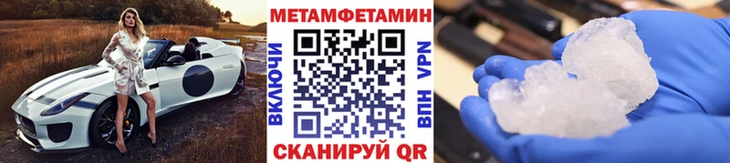 купить  цена  Ступино  Первитин Methamphetamine 