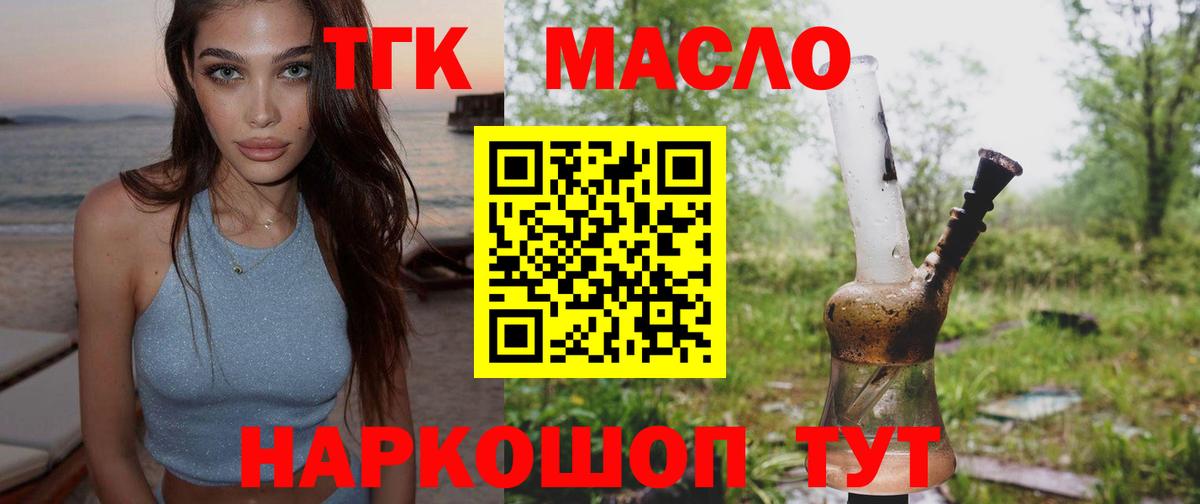 ТГК жижа Ступино